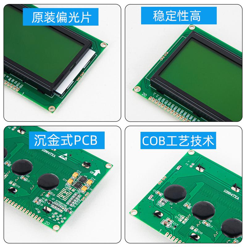 12864TXA點(diǎn)陣液晶屏LCD顯示屏模塊組
