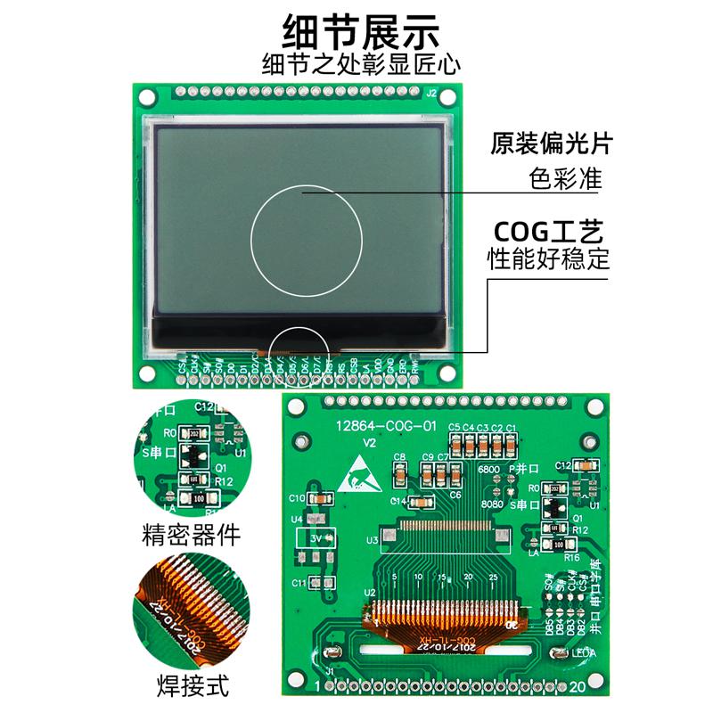 1.9寸小尺寸顯示器12864液晶點陣系列屏