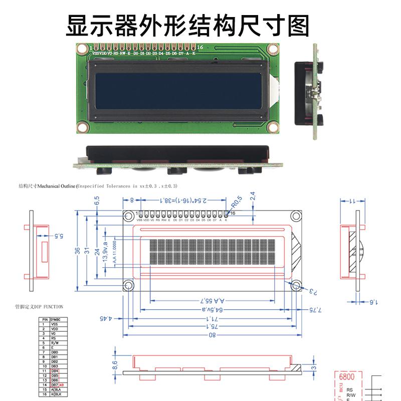 1602點(diǎn)陣屏帶字符圖形字體顯示屏