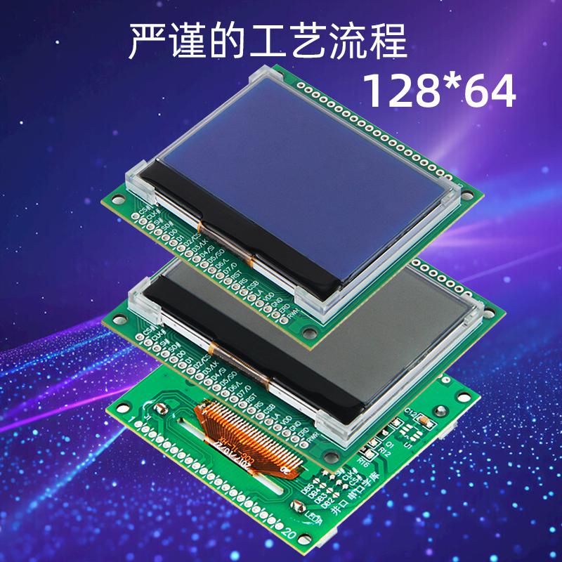1.9寸小尺寸顯示器12864液晶點陣系列屏