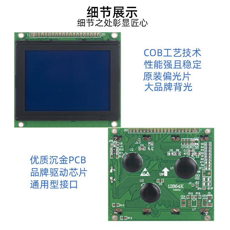 12864K液晶屏帶字庫128*64點陣液晶模塊