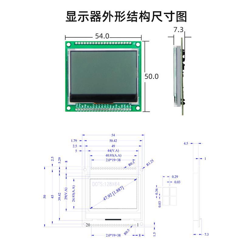 1.9寸小尺寸顯示器12864液晶點陣系列屏