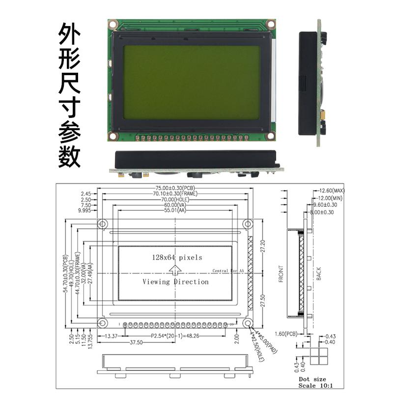 黃綠黑字LCD12864顯示屏液晶屏