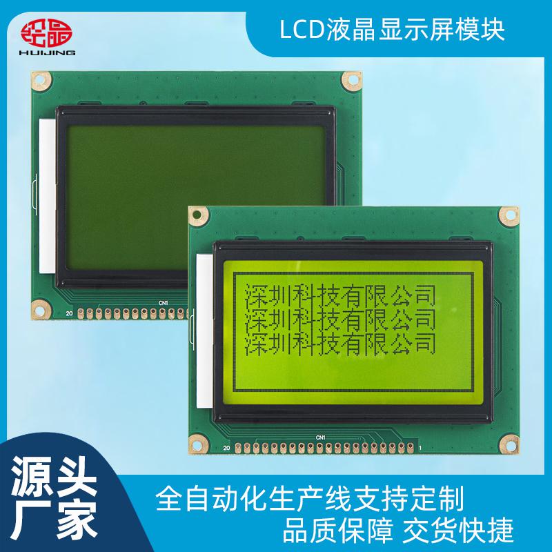 3寸LCD液晶顯示器模塊 16080點陣屏黃綠屏