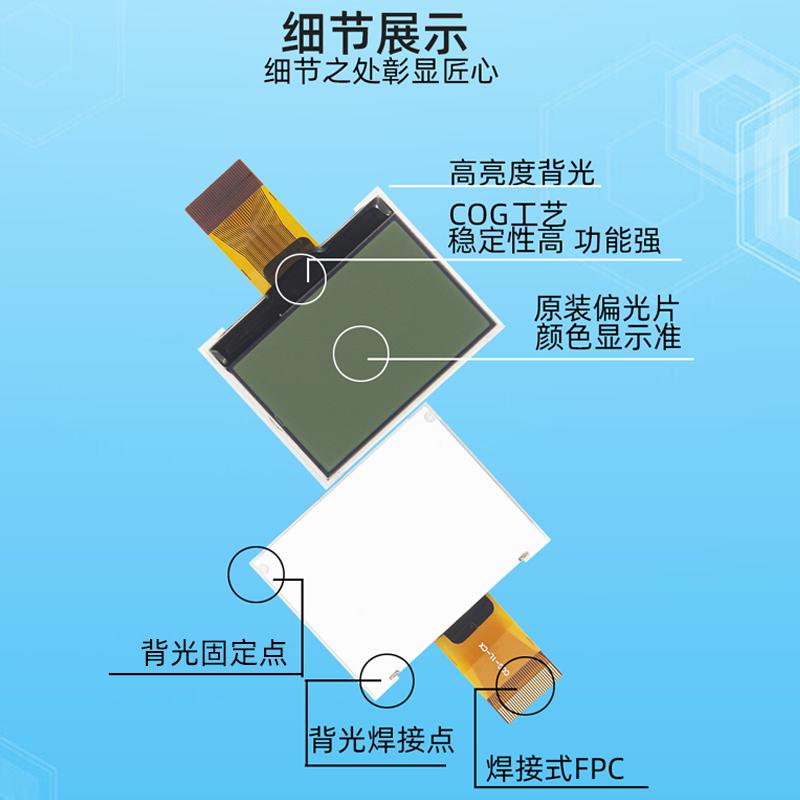 1.9寸12864點陣液晶屏小LCD顯示屏