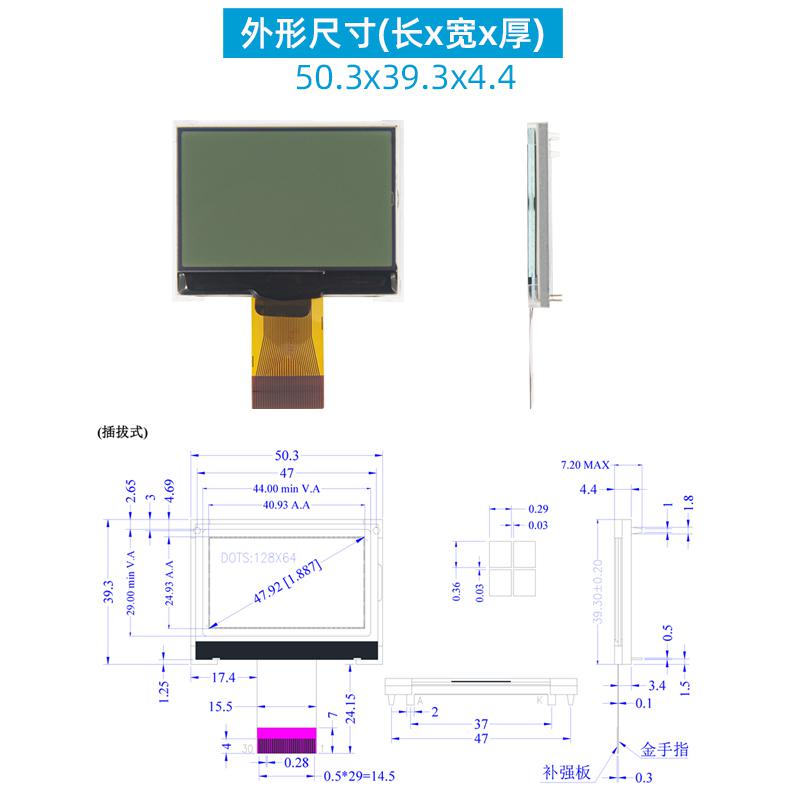1.9寸12864點陣液晶屏小LCD顯示屏