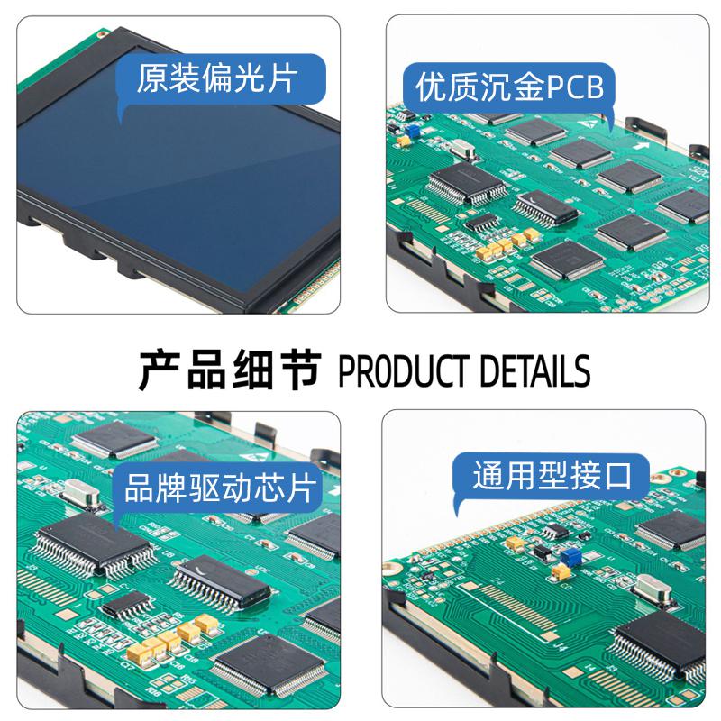 5.7寸LCD顯示屏 320X240點(diǎn)陣液晶屏