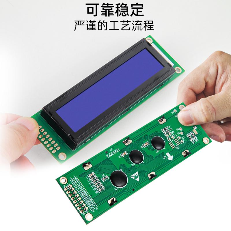 2002字符點陣LCD液晶顯示屏