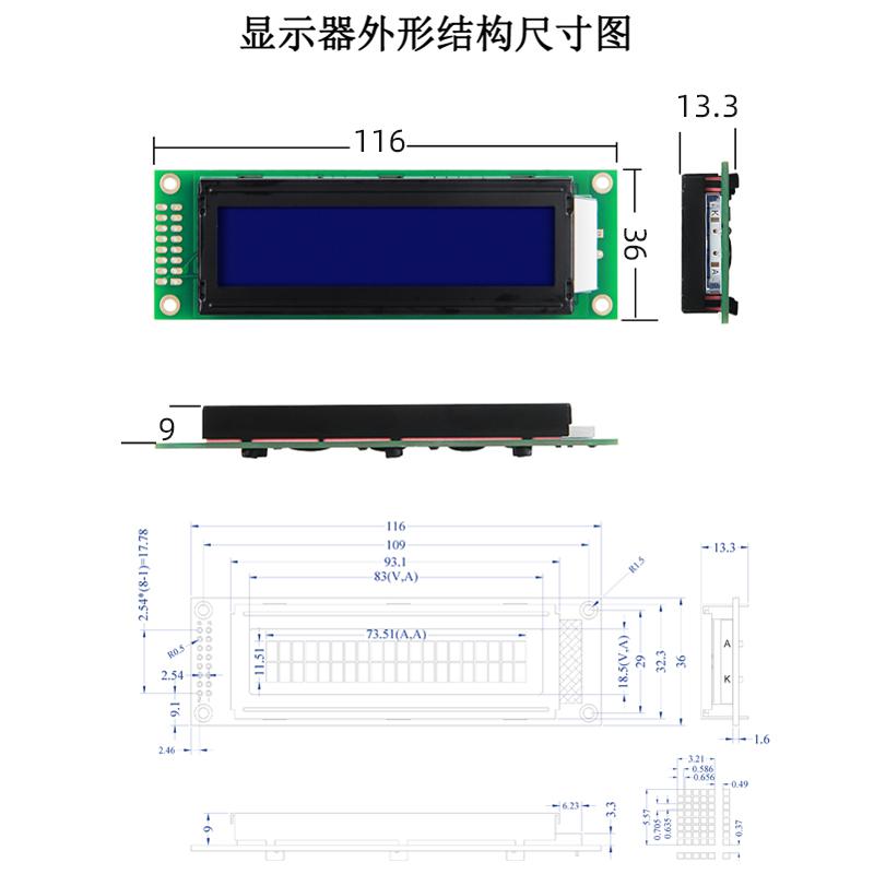 2002字符點陣LCD液晶顯示屏