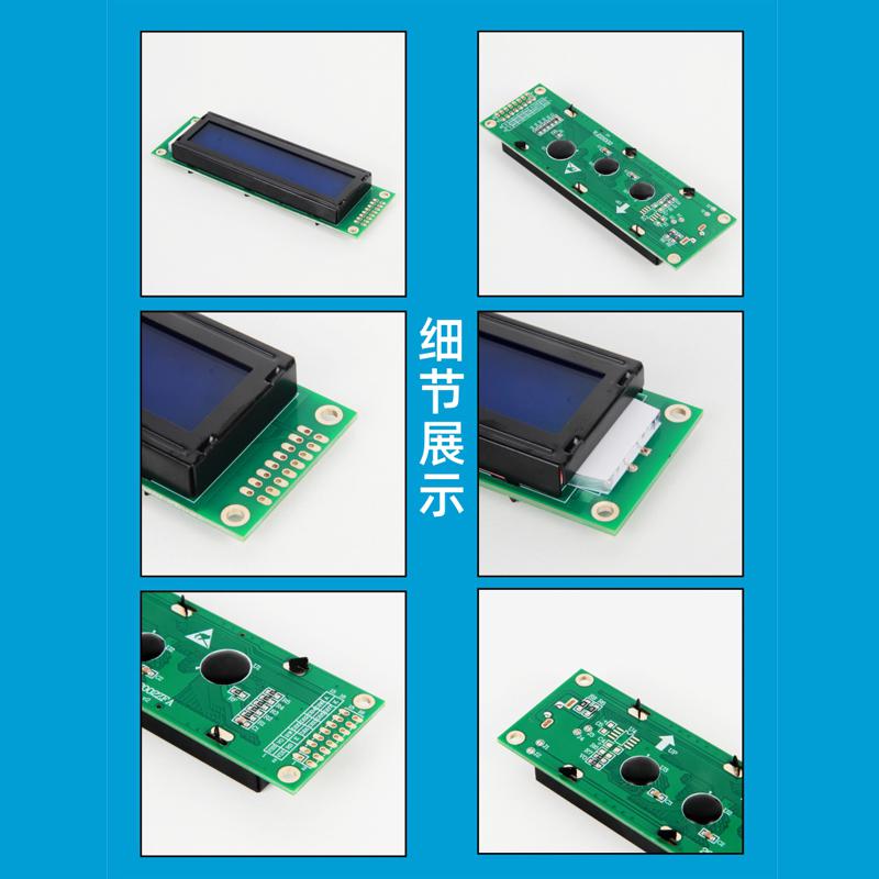 2002字符點陣LCD液晶顯示屏
