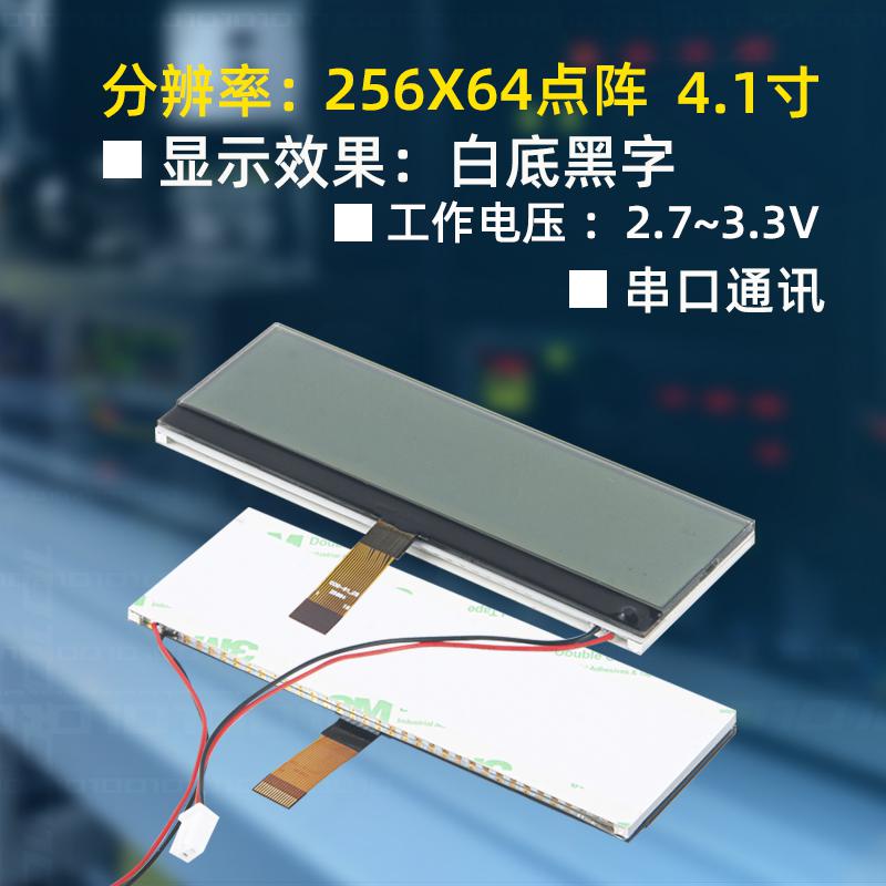 4.1寸25664液晶屏圖形點陣顯示器SPI接口