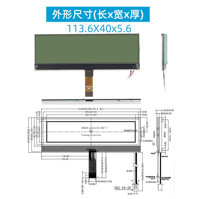 4.1寸25664液晶屏圖形點陣顯示器SPI接口
