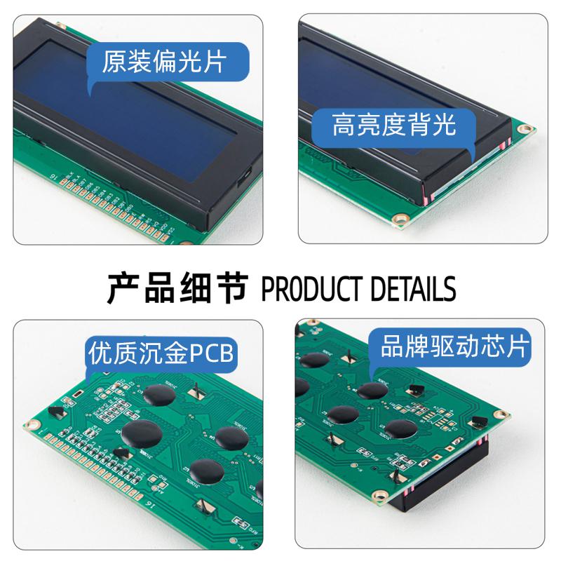 2004字符型液晶屏2.9寸LCD小顯示器模塊