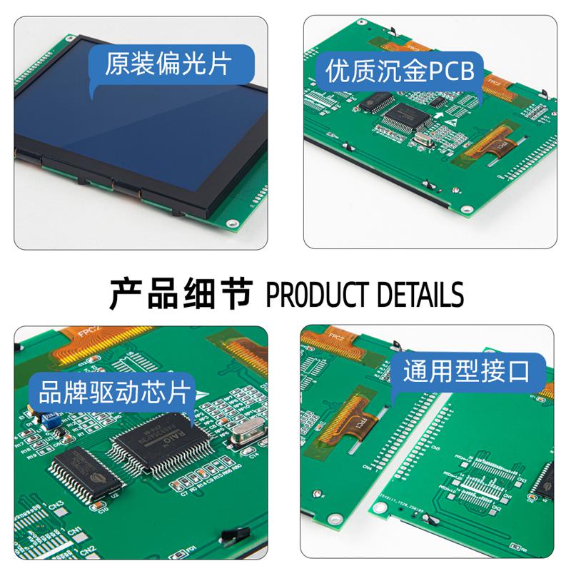 5.7寸LCD液晶屏320*240高清點陣屏大尺寸