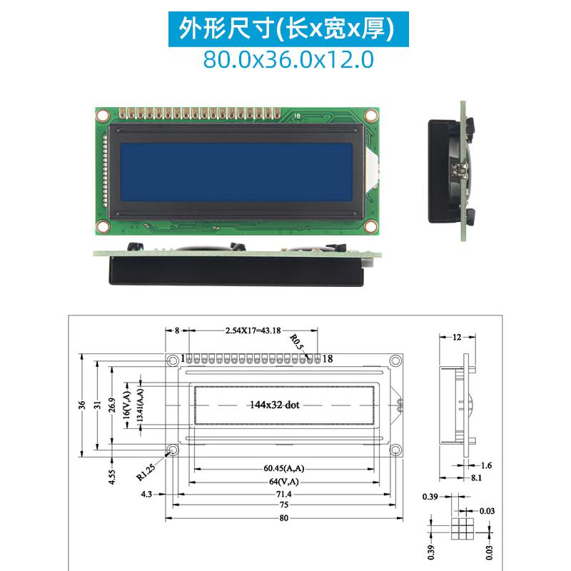14432帶字庫(kù)點(diǎn)陣LCD液晶屏144*32COB液晶