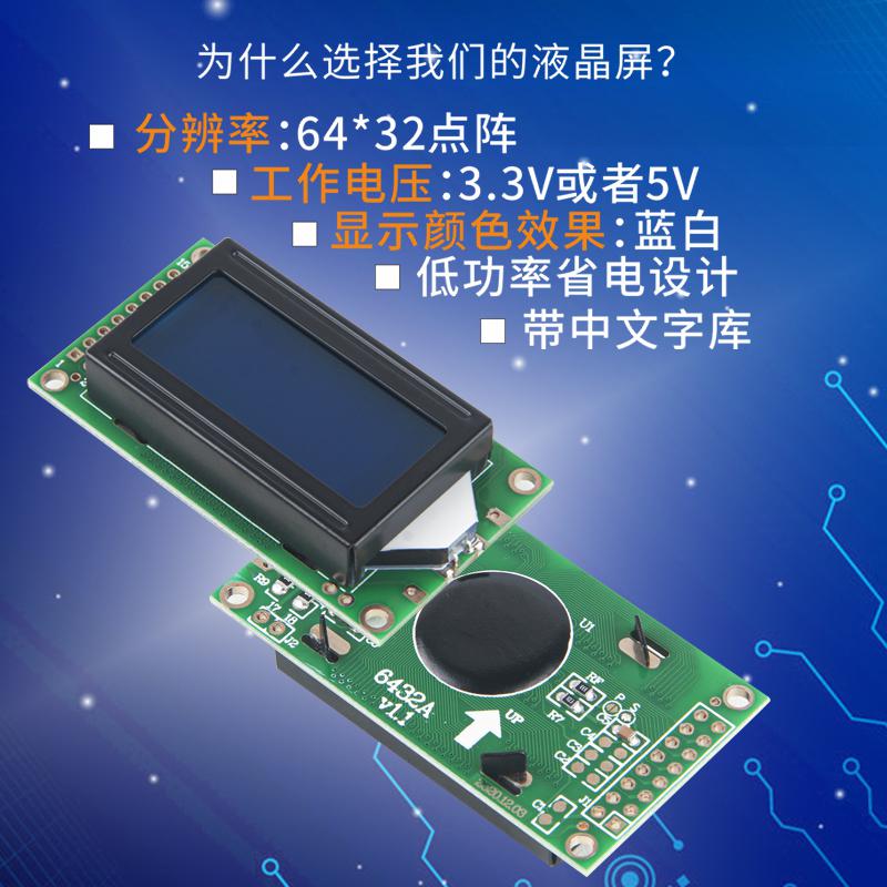 1.3小尺寸LCD顯示屏帶字庫(kù)液晶模組