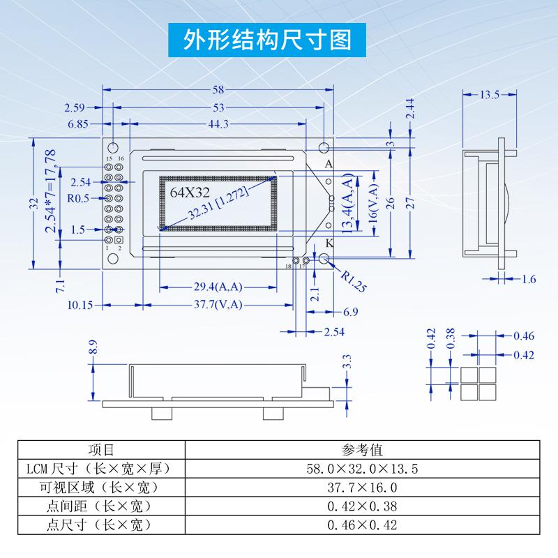 1.3小尺寸LCD顯示屏帶字庫(kù)液晶模組