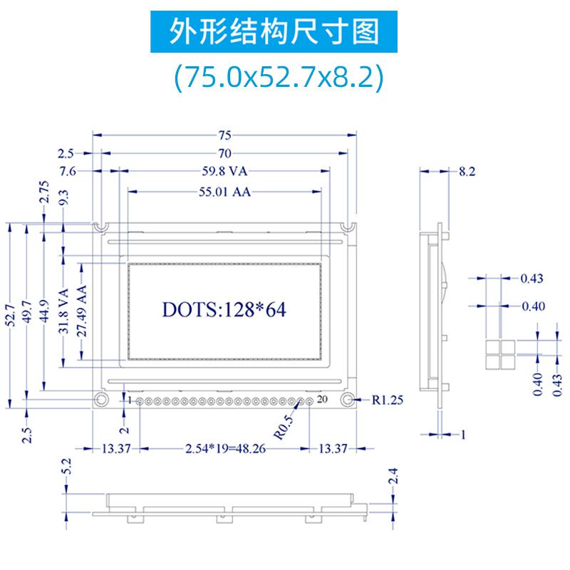 2.4寸藍白128×64點陣圖形點陣液晶顯示器模塊