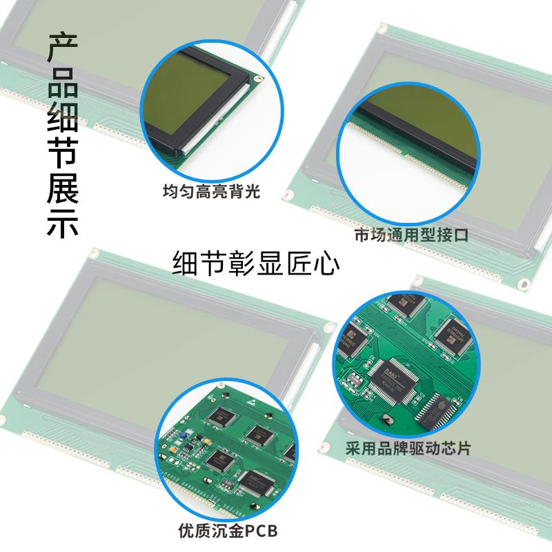 4.8寸240128圖形點(diǎn)陣液晶屏顯示器LCD模塊組