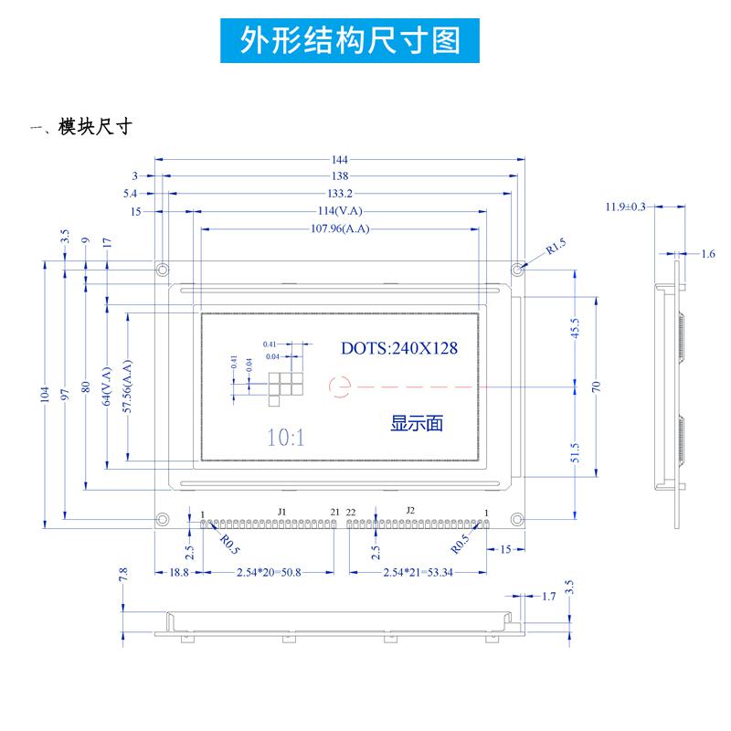 4.8寸240128圖形點(diǎn)陣液晶屏顯示器LCD模塊組