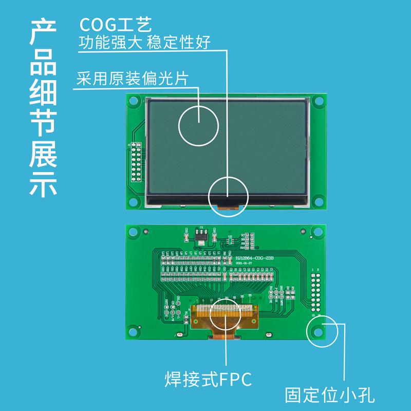 3.3寸12864點(diǎn)陣液晶屏LCD顯示器