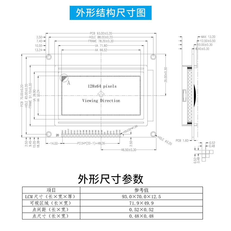 液晶顯示屏模塊LCD顯示屏128*64點(diǎn)陣屏藍(lán)底白字