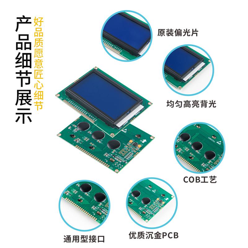 液晶顯示屏模塊LCD顯示屏128*64點(diǎn)陣屏藍(lán)底白字