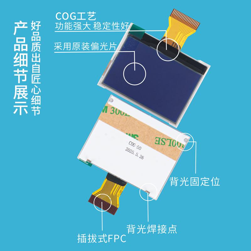 1.9寸12864液晶屏裸屏分辨率128*64藍(lán)底白字