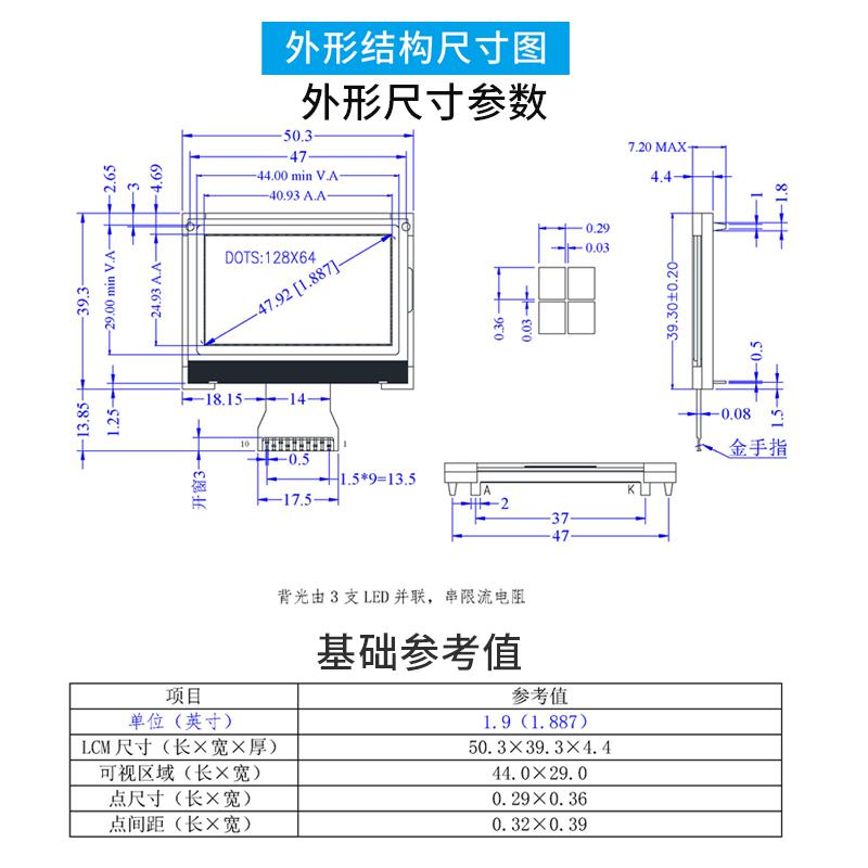 1.9寸12864液晶屏裸屏分辨率128*64藍(lán)底白字
